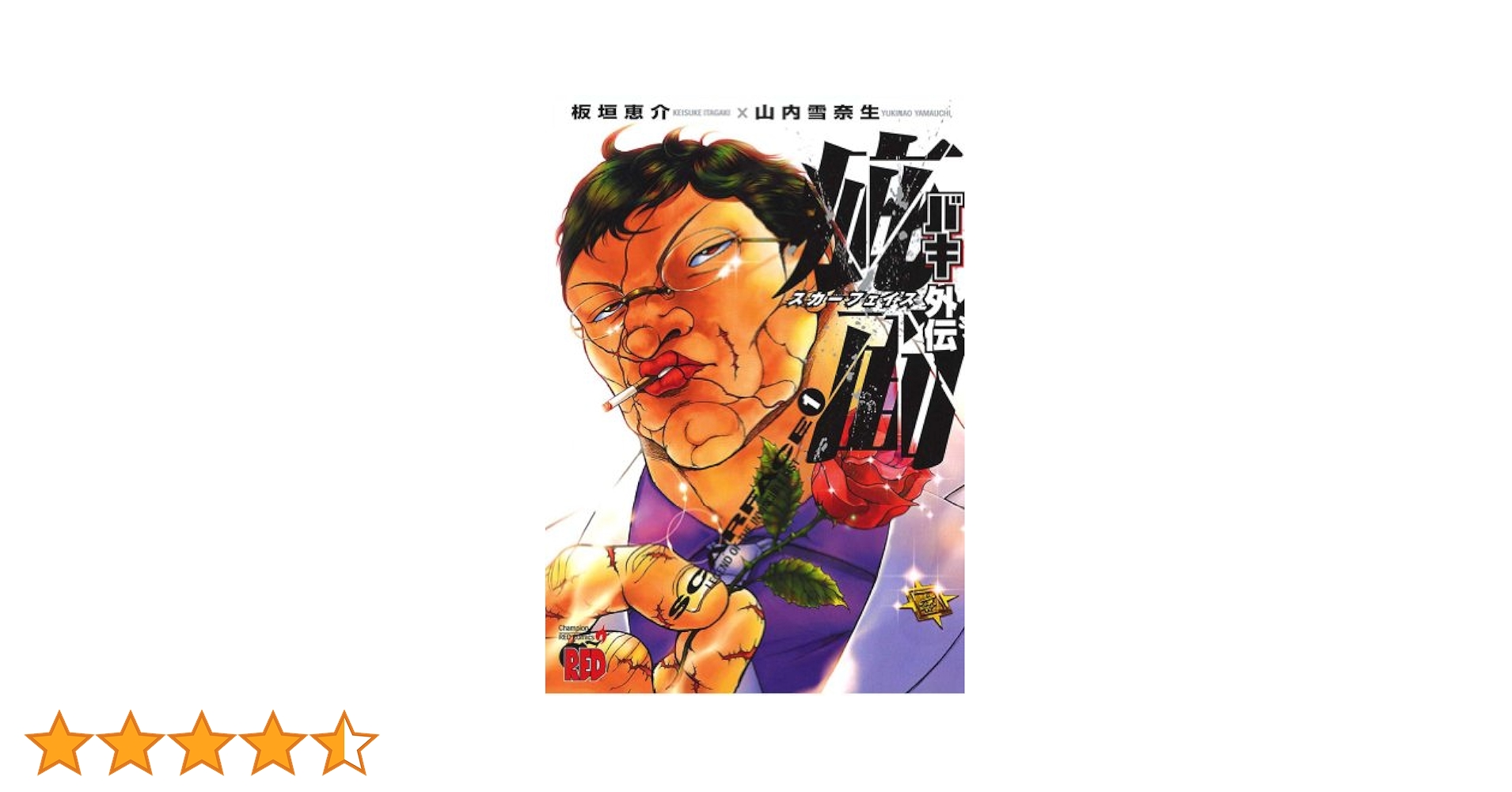 グラップラー刃牙　範馬刃牙　スカーフェイス 漫画 収納ボックス付き グラップラー刃牙 範馬刃牙 スカーフェイス 漫画 収納ボックス